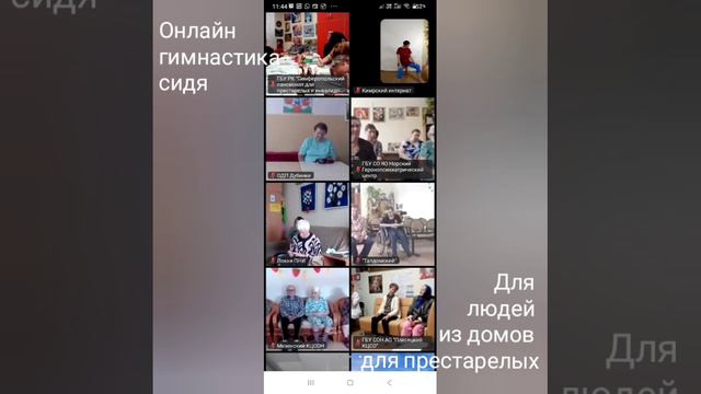 Старость в радость