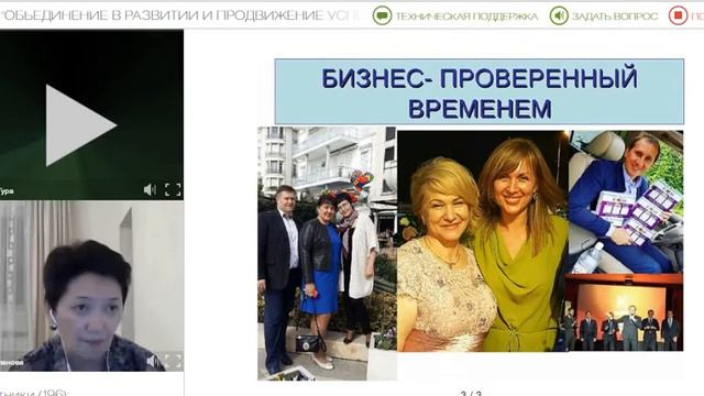 01,10,2016 Объединение в развитии. Гура, Евсигнеевы, Алпанова, Кожушны,  Шелех
