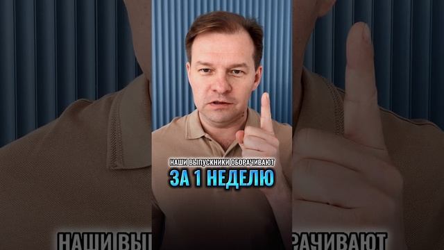 Какой открыть бизнес? Тендерный или другой? Топ 20 заблуждений. Заблуждение  20