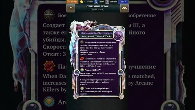 Legendary: Game of Heroes - First Look #58 - Rabbit Renegades