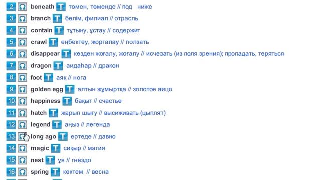 The Samruk (Vocabulary) Excel 5 Module 5