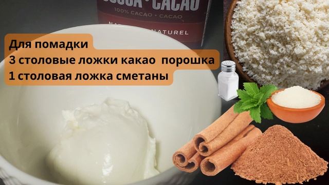 Диетический тыквенный кекс без глютена
