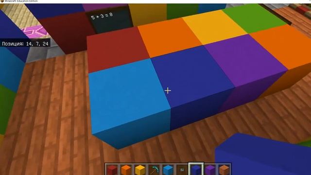 Minecraft Education - я строю мир в математике для изучения состава числа