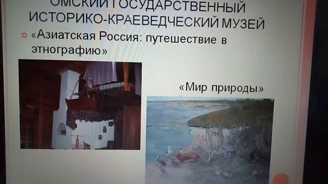 Музеи города Омска