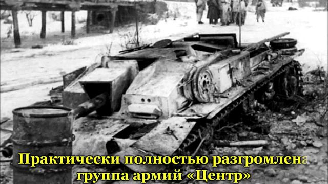 5 удар наступательной операций Красной Армии в 1944 году
