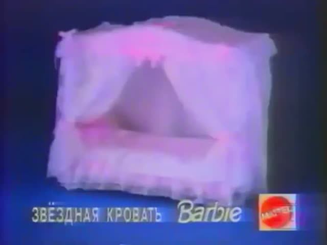 Barbie Mattel Starlight Bed 1992 г. (Барби Звездная Кровать)