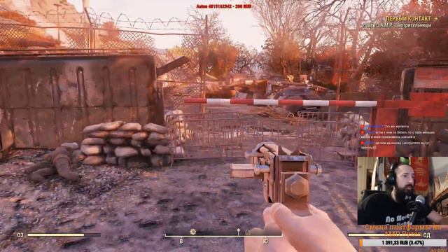 Fallout 76. Смотрим, разбираемся. STREAM СТРИМ Фолаут 76