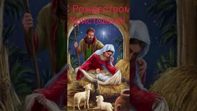 С Рождеством!🎁