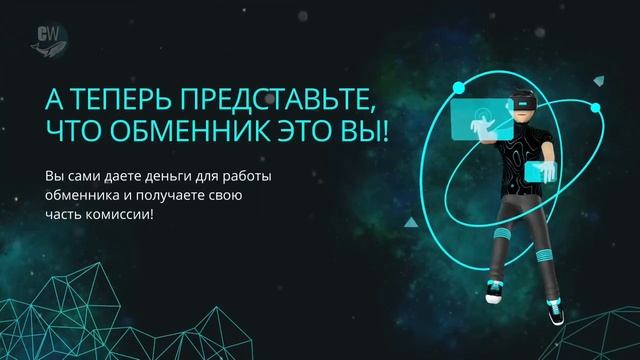 Провайдинг ликвидности - пассивный заработок в Capital Whale!Провайдинг ликвидности - пассивный зара