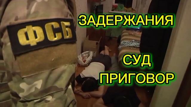 ⚡️В Белгородской области предателя осудили за попытку воевать на стороне украины.диверсант