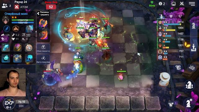 Имба! Сломанная синергия! Играю против Меты патча! Кунг Фу, Чернокнижники! ► Auto Chess S25