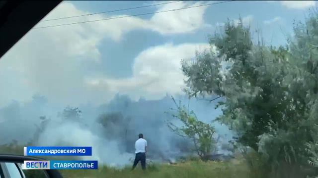 Крупный пожар потушили в Александровском округе Ставрополья