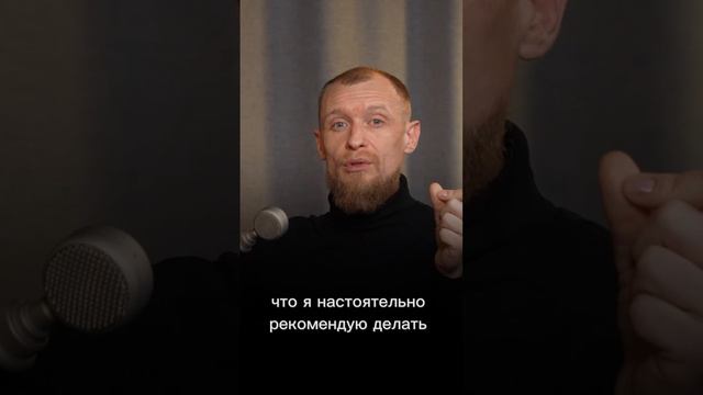 Как правильно доверять !