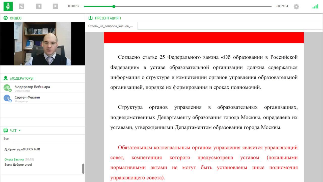 Ответы на вопросы членов Управляющих советов образовательных организаций, подведомственных ДОгМ