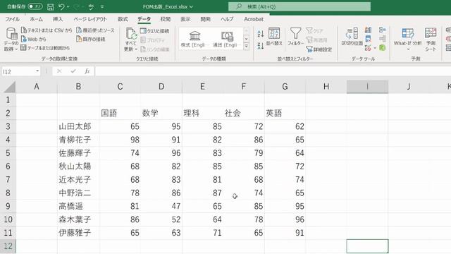 Excel 003 表を一瞬で見やすくする技