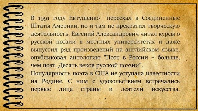 Литературный портрет Я - сибирской породы