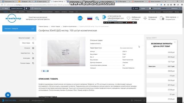 несколько типов цен для не авторизованного пользователя