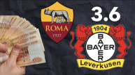 Прогноз Рома — Байер| Экспресс на футбол Лига Европы УЕФА