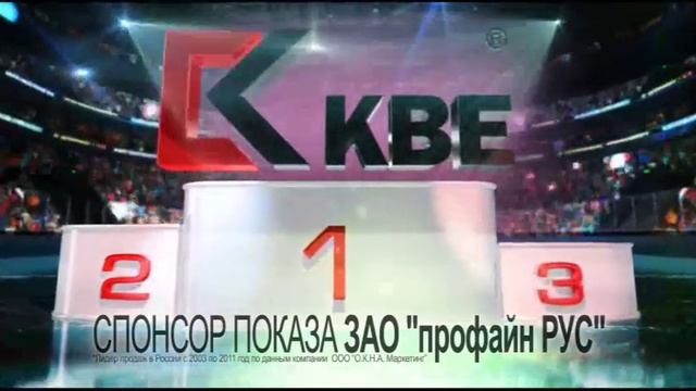 Болейте за любимых спортсменов вместе с КБЕ