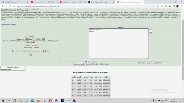 Основы SQL. Урок 15. Delete, Subquery. Удаление строк. Подзапрос.