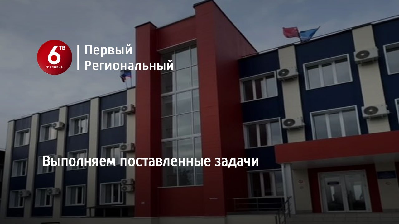 Выполняем поставленные задачи