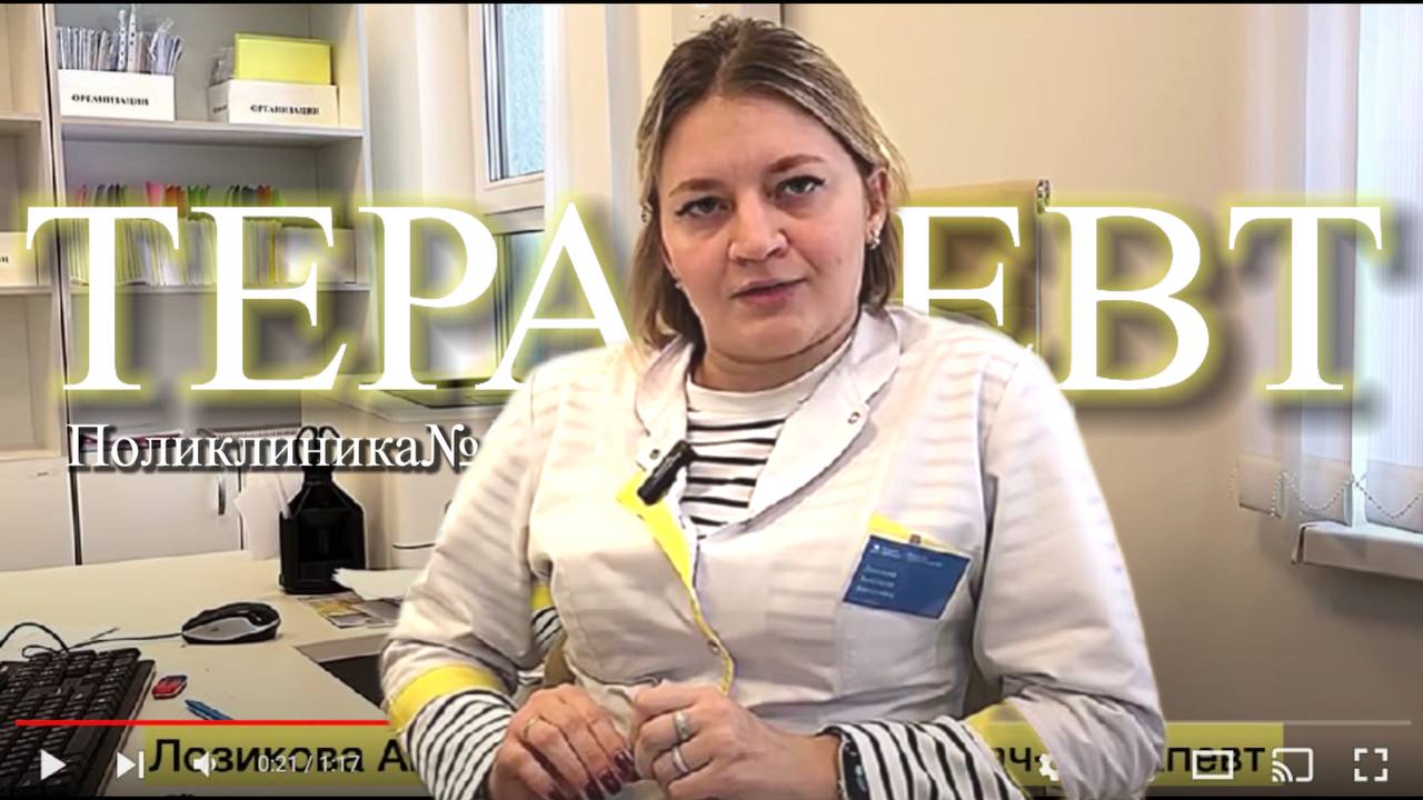Лозикова Анастасия Алексеевна, врач-терапевт.