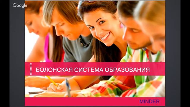 Вебинар по поступлению в вузы Чехии. Часть 7 – Болонская система образования и стипендия