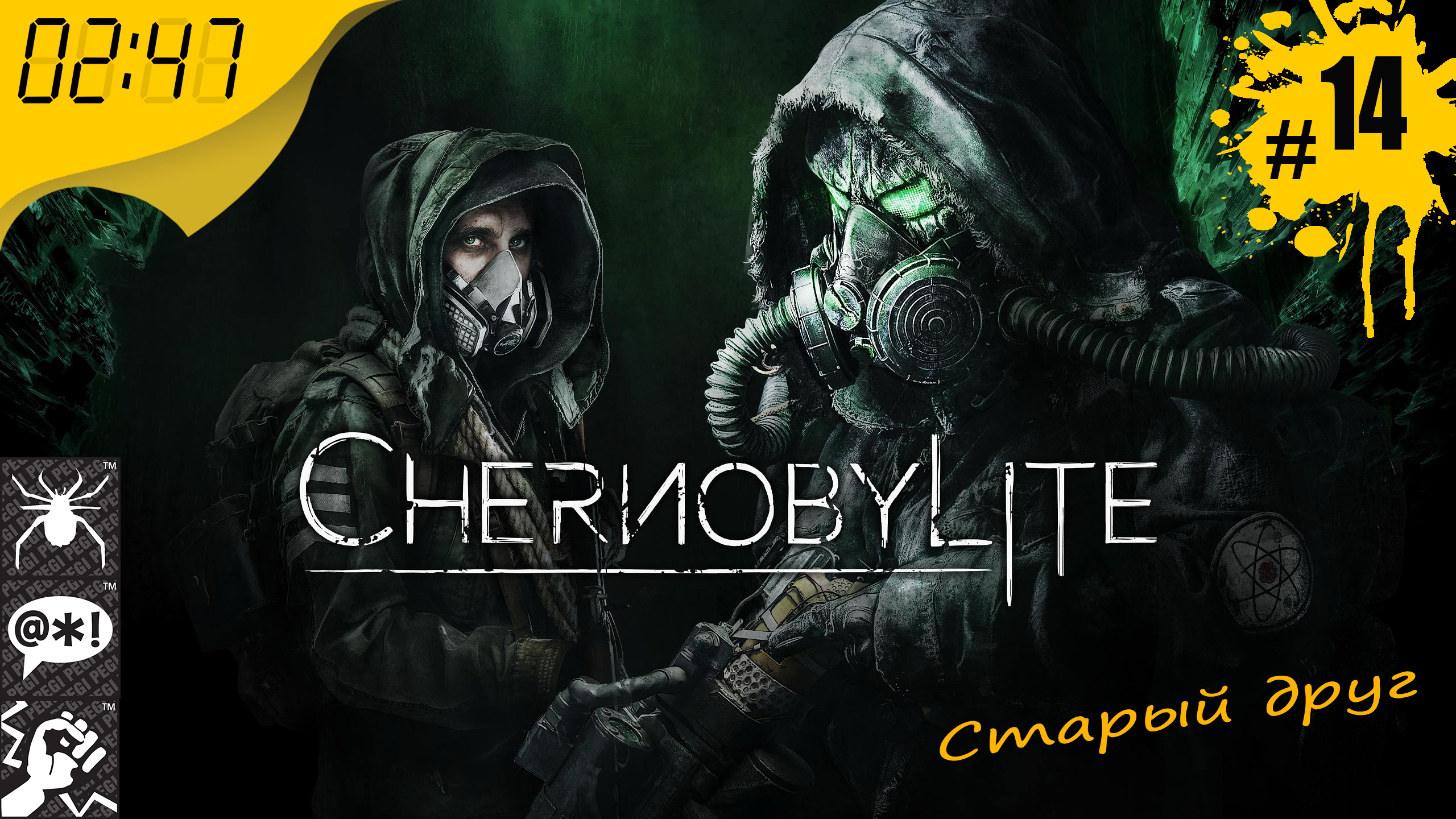 Старый друг ? #14 Chernobylite ? 2:47