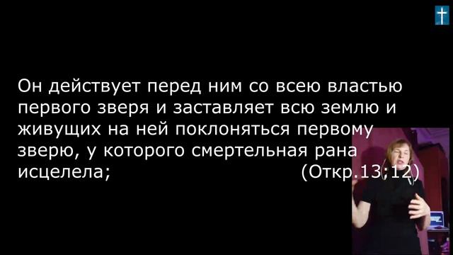 Ответ пастора церкви о QR - Коде (с синхропереводом)