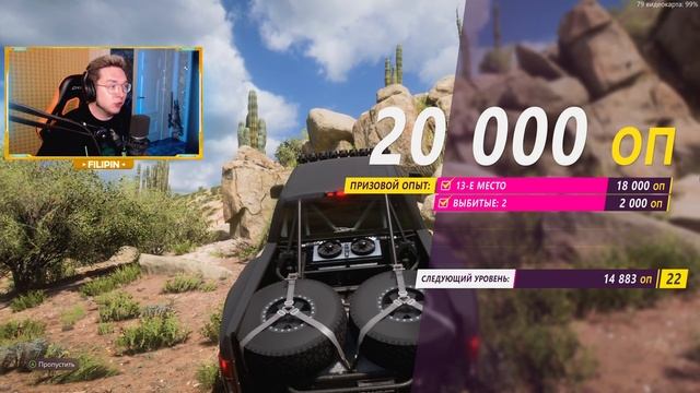 КАК не НАДО ИГРАТЬ В НОВЫЙ ВЫШИБАЛА 2.0! - FORZA HORIZON 5 ELIMINATOR