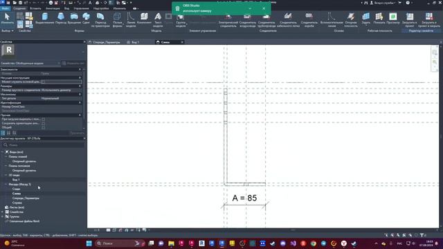 Revit_Первый проект_1.1 Создание кронштейна