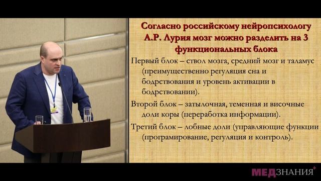 09 Аденотонзиллярная патология: коллизия педиатра и невролога.