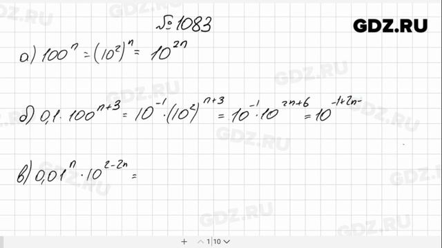 № 1083- Алгебра 8 класс Макарычев