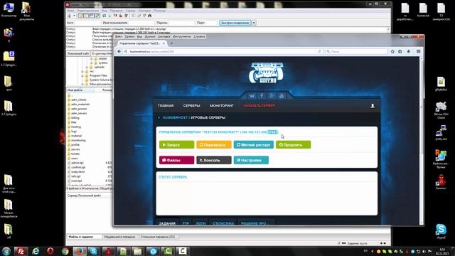 Как поменять версию сервера minecraft на хостинге HummerHost.ru