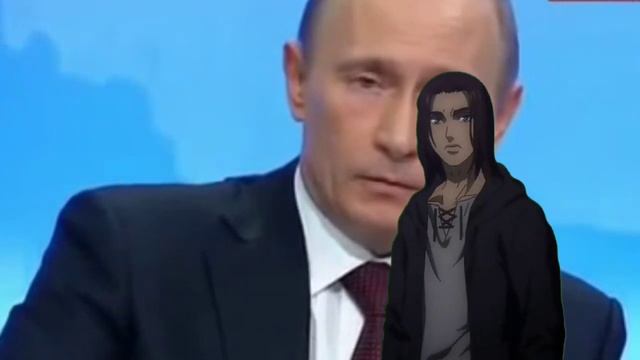 Эрен говорит с Путином.