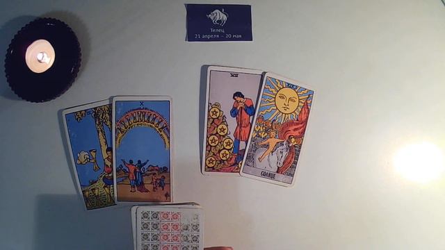 прогноз ТЕЛЕЦ на 1-10 МАРТА 2024г.