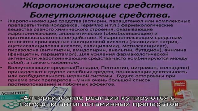 Что делать, если у ребенка не сбивается температура?