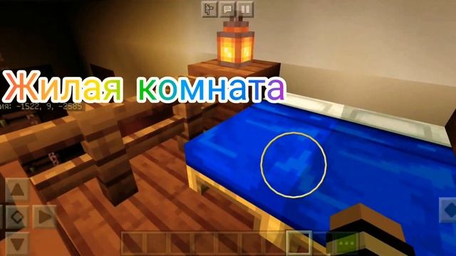 как построить дом внутри торта в Майнкрафте.