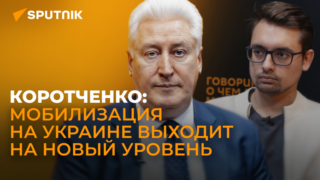 Коротченко: обновления в Минобороны, Украина без укреплений и новый СМЕРШ