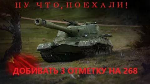 ТАНК КОМПАНИ МОБАЙЛ!!! НЕ ЗАБЫВАЕМ ПОДПИСЫВАТЬСЯ НА КАНАЛ И СТАВИТЬ РАКЕТУ!!!!