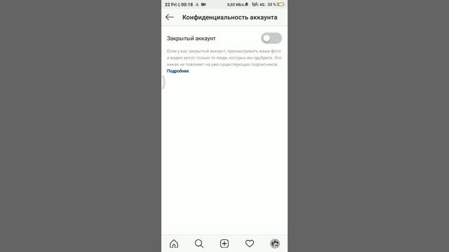 Как закрыть аккаунт в Инстаграме