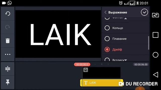 Как сделать интро на лайк