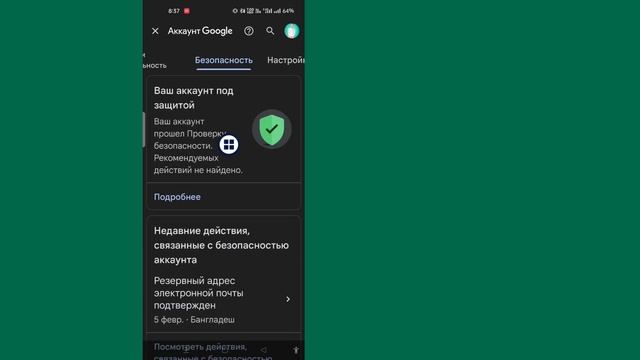 Как увидеть пароль своей учетной записи Google в Mobile 2023 | См. Пароль Gmail