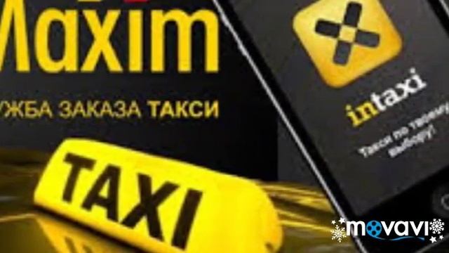 Забастовка против агрегаторов Яндекс такси, Максим в РФ 3 февраля 2019 года