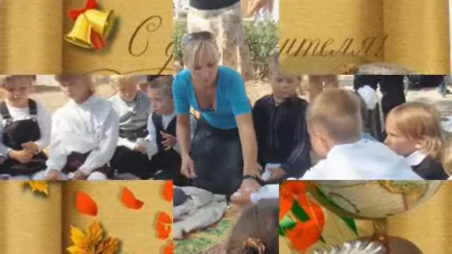День Учителя 2010