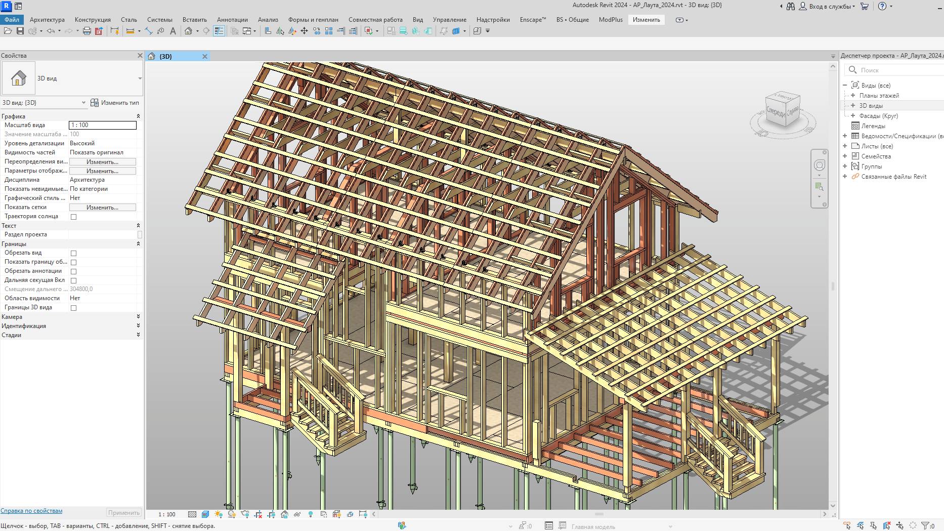 Autodesk Revit: Сборник видеокурсов "Конструкции"