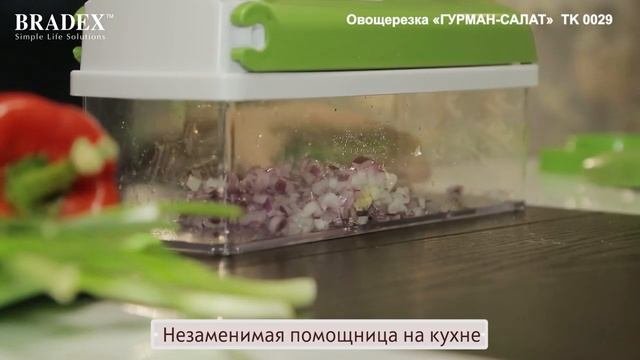 Овощерезка «SALAD GOURMET»/«Nicer Dicer Plus» Bradex TK 0029