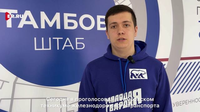 Молодогвардейцы голосуют на выборах Президента РФ
