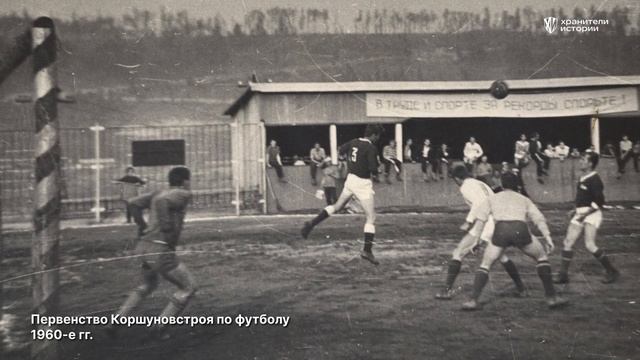 Краткая история Иркутской области. Железногорск-Илимский