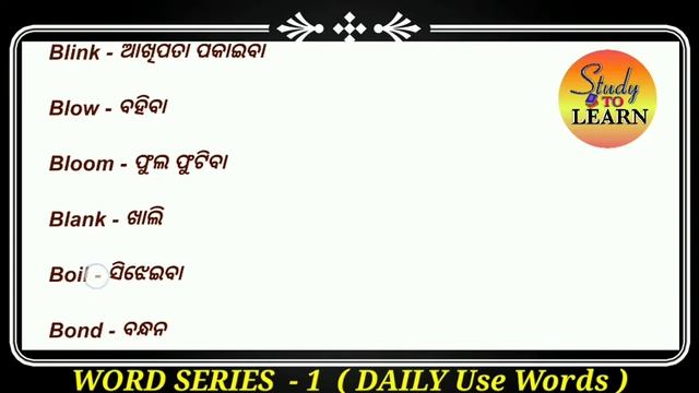 Daily Use Words // Video - 2 ( Letter - B ) // English Words with Odia meaning // Word Series -1